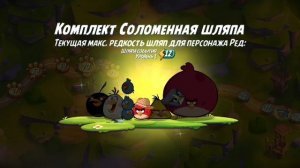 Angry birds 2 часть 27
