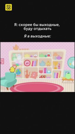 Чисто я😂 #foodru #рецепты #юмор