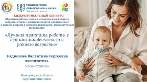 Радионова Валентина Сергеевна