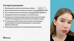 ВСЕ ТИПЫ задания 33 ЕГЭ по химии за 1 урок | Умскул