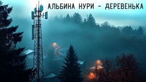 ЖУТКАЯ Страшная ИСТОРИЯ На Ночь Про Деревню, Которая С