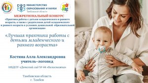 Костина Алла Александровна