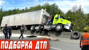 ДТП. Подборка ДТП на видеорегистратор за 30.05.2025 Май 2025 ( Психи на дорогах / Аварии #56 )