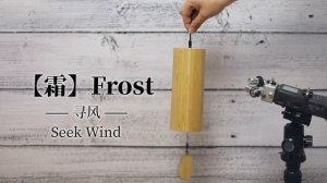 Мелодический колокольчик Музыка ветра