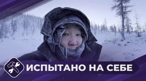 Испытано на себе: Оленеводы (часть 4)
