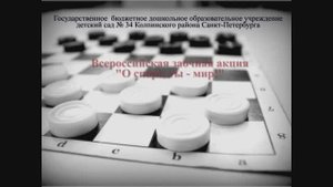"Шашечный турнир"