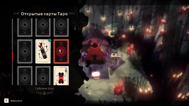 Культ овечек парабатит всех ➲ Cult of the Lamb #1