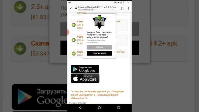 Как скачать маенграфт смотреть онлайн