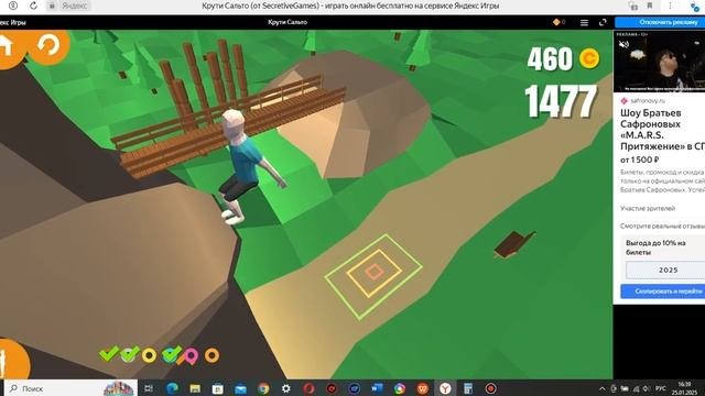 Игра – Крути Сальто (от SecretiveGames) (Часть 1 512).
