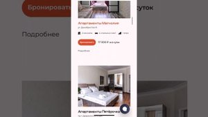 Аренда квартир в Кисловодске Как легко забронировать