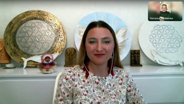 Часть 1.Эфир с Натальей Ефимовой про Шаманские каналы, частоты Космоэнергетики, личный опыт. Аркаим