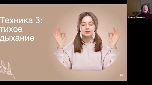 Дыхательные практики для баланса нервной системы — с? смотреть онлайн