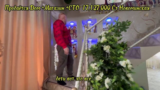 ПРОДАЁТСЯ ДОМ МАГАЗИН СТО 17,127,000 СТ НОВОМИНСКАЯ, ПЕРЕЕ?