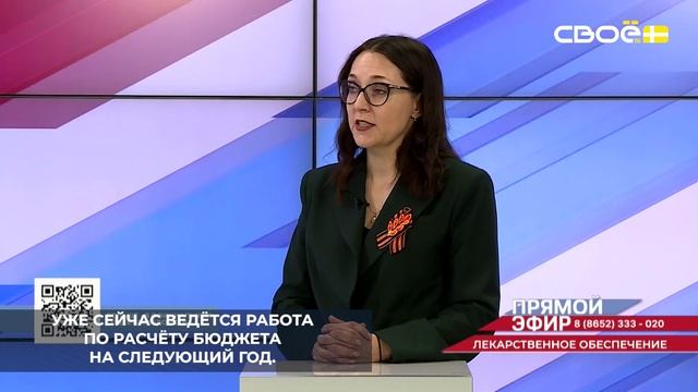 Минздрав Ставрополья начал подготовку к закупкам лекарств на 2026 год