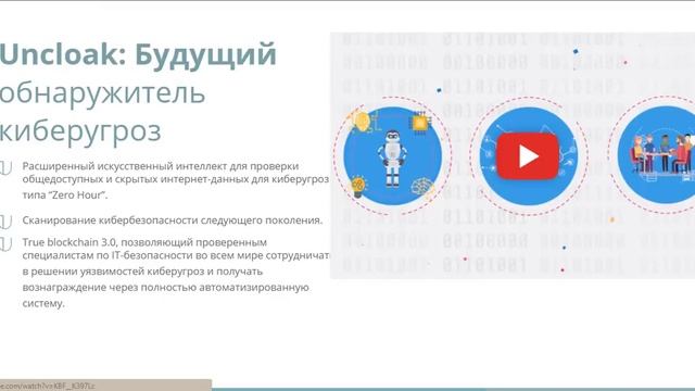 Обзор проекта Uncloak смотреть онлайн