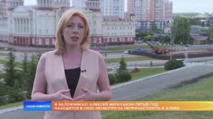 В заложниках: Алексей Меркушкин пятый год находится в СИЗО несмотря на непричастность и алиби.