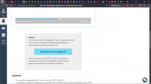Вебинар порядок дома