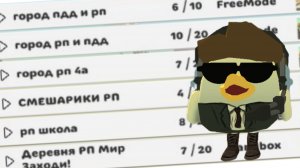 Захожу на сервера 3 часть😂(последняя часть)