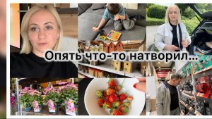 Опять вызывают в школу ✔️В хозяйственный , выбираем ✔️ Купили домик 🏠 игра с Temu ✔️ Борн Life