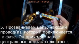 Как повесить люстру