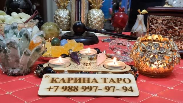 ПРЯМОЙ ЭФИР с Кариной Таро: ОТВЕТЫ НА ВСЕ ВОПРОСЫ!