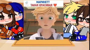 реакция Леди Баг и Супер-кот 4 часть