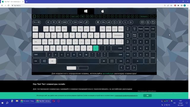 Тест работоспосбности клавиш клавиатуры Defender Glion C 123