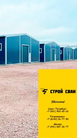 Монтаж свайно-винтового фундамента под  ангар в пос Янино