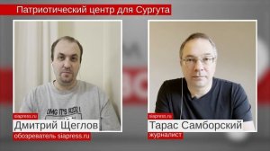 Патриотический парк или технический музей: что нужно Сургуту?