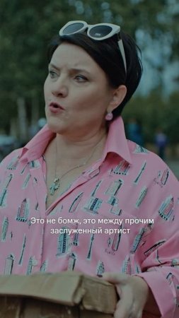 Тот самый знаменитый персонаж, который есть в каждом городе|Новый сезон «Нереалити» с 1 июня на KION