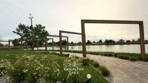 Прогулка по территории загородного клуба Country Lake