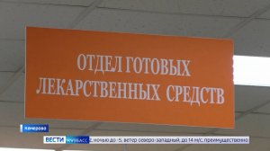 Средства выделены, лекарства закуплены: в Кузбассе подводят итоги прямой линии губернатора