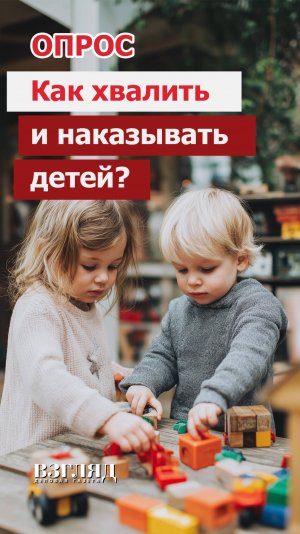 Какие методы поощрения и наказания детей наиболее эффективны? Метод кнута и пряника