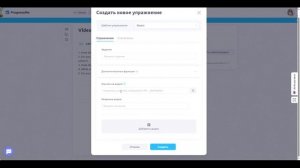 Отличный урок на Progress Me для 60-ти минутного занятия все?