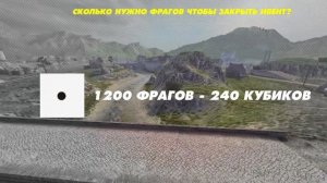 КАК ПРОЙТИ ИВЕНТ Танкополия Гром и молния и забрать БЕСПЛАТНЫЙ ТАНК 10 УРОВНЯ В TANKS BLITZ!