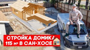 Залили бетон 1200 sq.ft. и каникулы с детишками   FUSE MAN