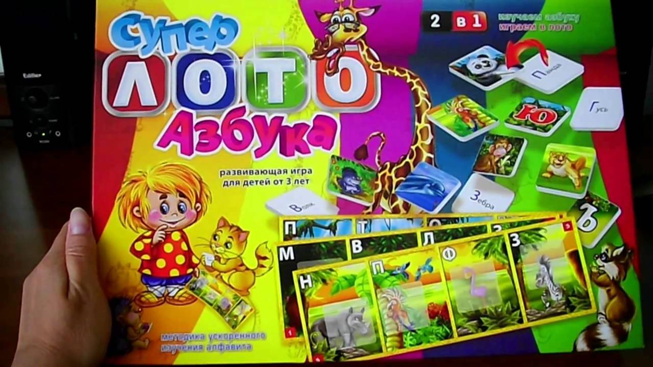 Обзор игры " Супер Лото. Азбука". Наше мнение
