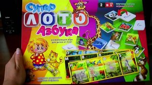 Обзор игры " Супер Лото. Азбука". Наше мнение