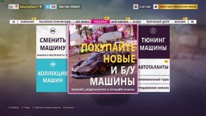 Куда потратить Автоталанты,Фарм Вилспинов (Forza Horizon 5)