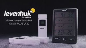 Метеостанция Levenhuk Wezzer PLUS LP20 | Четыре глаза – имиджевое видео