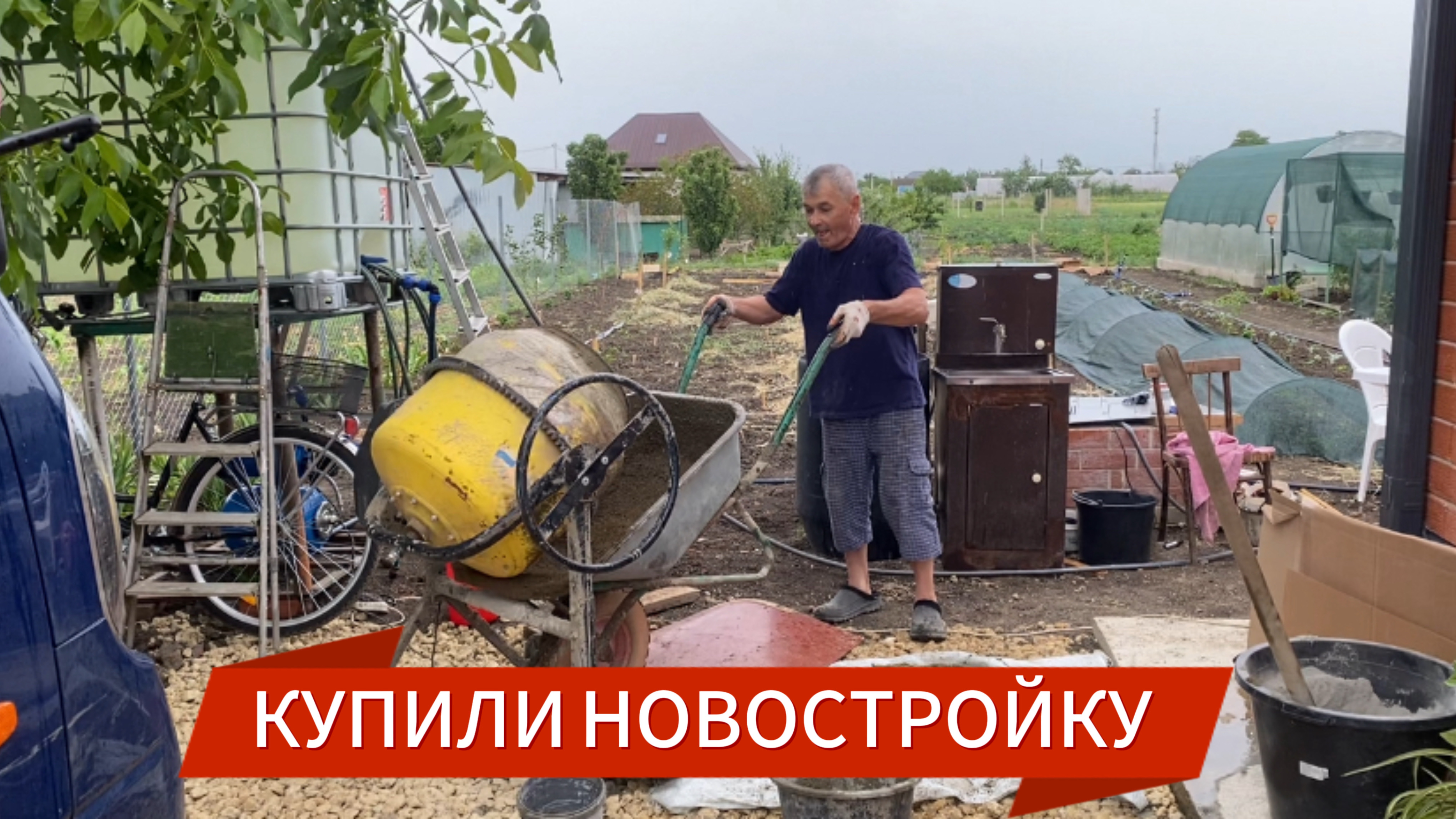 578с🏡27.05.25-Начинаем стройку хоз.помещения//Посеяла,чтобы не простаивали//Ответы на вопросы