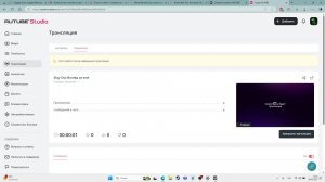 Stay Out Взгляд из вне