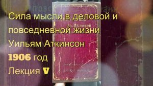 Несколько житейской мудрости. Сила мысли в деловой и п