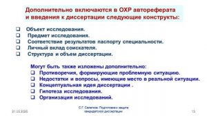 Л№6-асп-210525