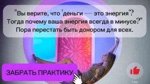 Практика "Денежные блоки"