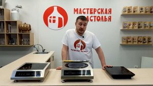 Секрет выбора индукционной плиты для самогонщика | Как правильно подобрать плиту