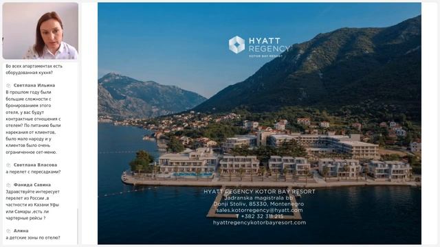 Серия вебинаров "Черногория: лето 2025", день 3 смотреть онлайн