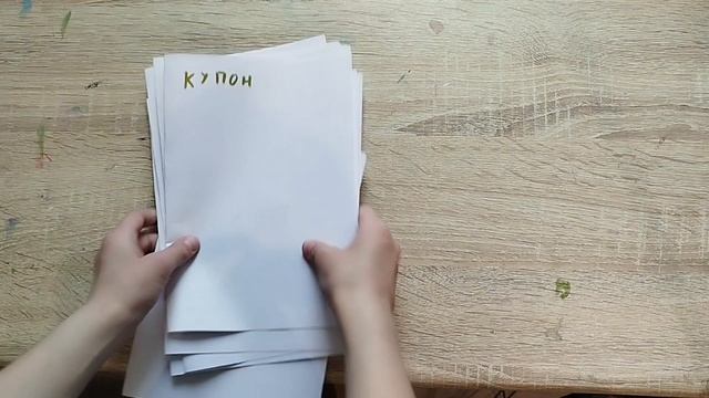 показывала купоны на ярмарку