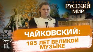 Путешествие в Воткинск: где начинался путь великого композитора