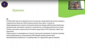 Социальные группы